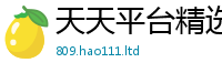 2025新澳门免费传真以2025年免费资料大全最新版本